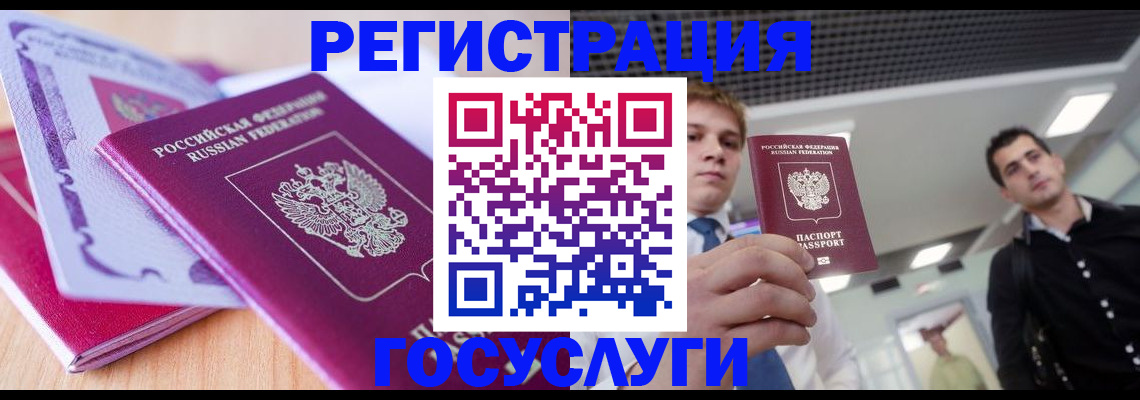 прописка для кредита в Химках