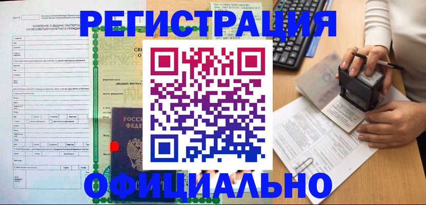 регистрация для дет. сада в Химках