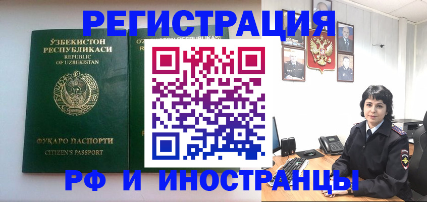 прописка гарантия в Химках