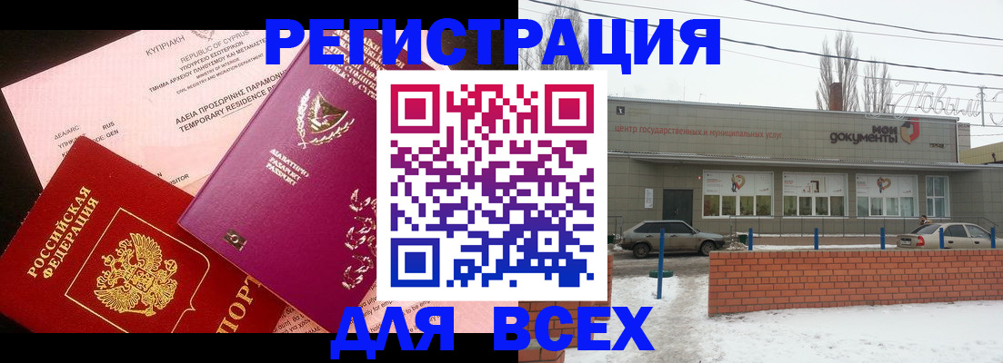 прописка ребенка в Химках