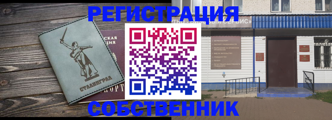 прописка ребенка в Химках