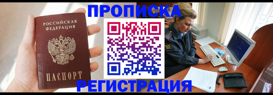 найти адрес прописки в Химках